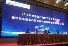 太原梓煜家具设计有限公司签约中石化第二期采购协议