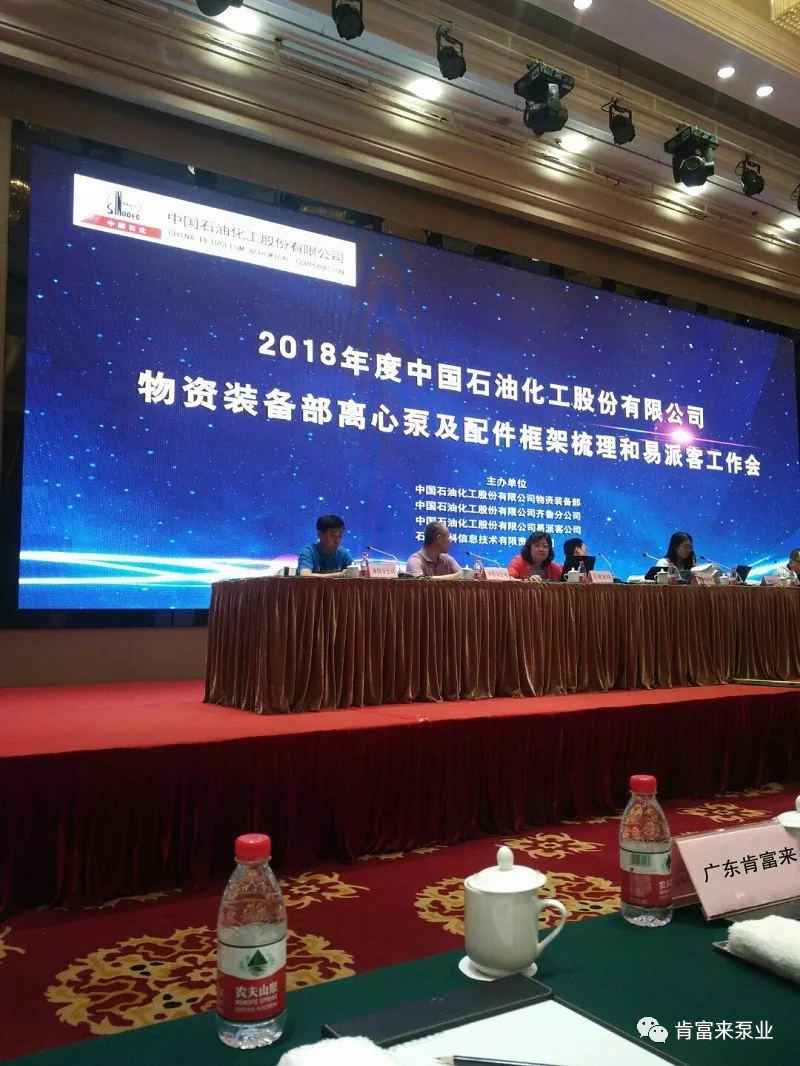 太原梓煜家具设计有限公司签约《中国石化第二期离心泵及配件框架采购协议》