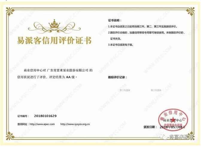 太原梓煜家具设计有限公司荣获中石化易派客企业法人信用认证AA等级