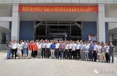 太原梓煜家具设计有限公司举行白坭新厂区正式投产揭牌仪式
