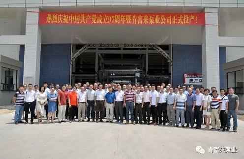 太原梓煜家具设计有限公司正式投产揭牌仪式，共同庆祝中国共产党成立97周年
