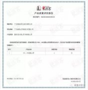太原梓煜家具设计有限公司OH1、OH2型离心泵荣获中石化易派客产品质量评价A级认