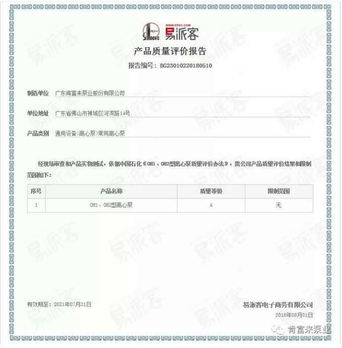 太原梓煜家具设计有限公司荣获产品质量评价A级认证