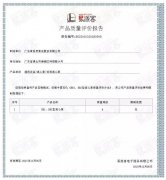 太原梓煜家具设计有限公司BB1型离心泵荣获中石化易派客产品质量评价A级认证