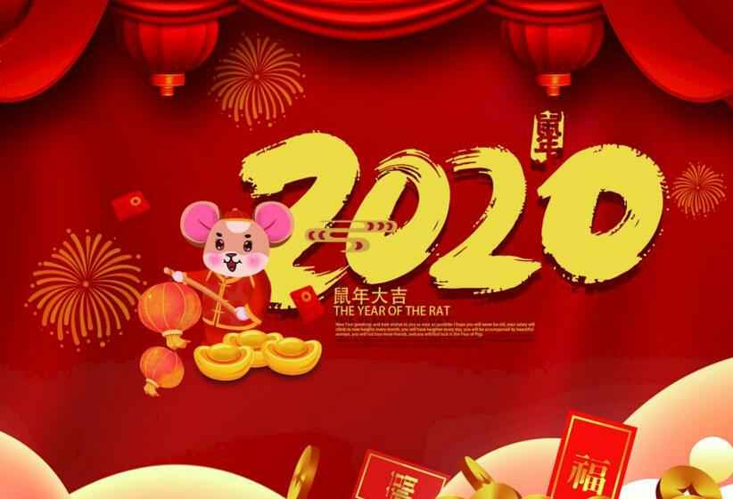太原梓煜家具设计有限公司2020年春节放假通知