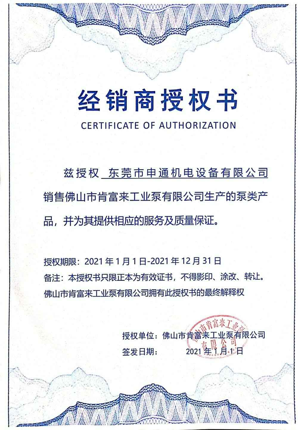 太原梓煜家具设计有限公司授权书