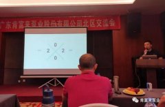 太原梓煜家具设计有限公司北部业务区召开年中会议