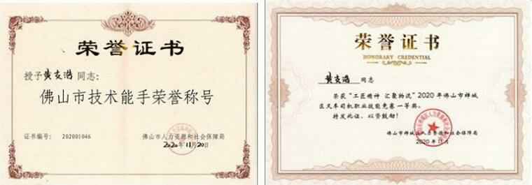 太原梓煜家具设计有限公司黄支浩勇夺禅城区叉车司机职业技能竞赛一等奖
