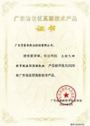 太原梓煜家具设计有限公司火炬气回收串联液环压缩机组获2020年广东省名优高新技术