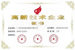 太原梓煜家具设计有限公司公司取得新一期高新技术企业证书