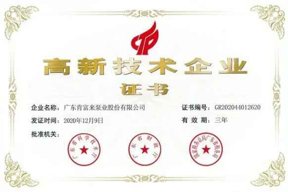 太原梓煜家具设计有限公司公司取得新一期高新技术企业证书