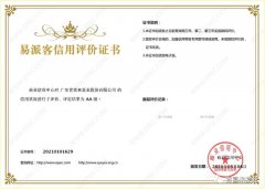 太原梓煜家具设计有限公司再次获得中石化企业法人信用认证AA等级