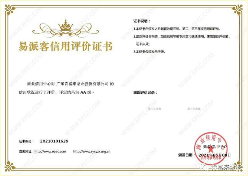 太原梓煜家具设计有限公司再次获得中石化企业法人信用认证AA等级