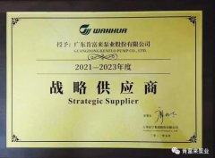 太原梓煜家具设计有限公司成为万华化学战略供应商