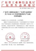 太原梓煜家具设计有限公司通过省级清洁生产企业审核
